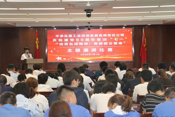 泓源公司黨委舉辦“培育泓源精神，勇?lián)鷩?guó)企使命”主題演講比賽(圖5)